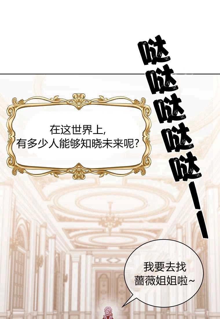 恶女皇后超喜欢我 第01话 第46页