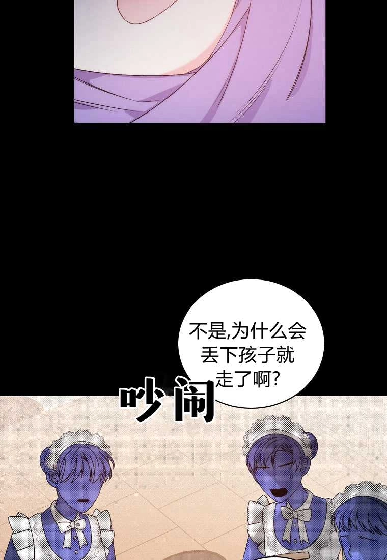 恶女皇后超喜欢我 第01话 第52页