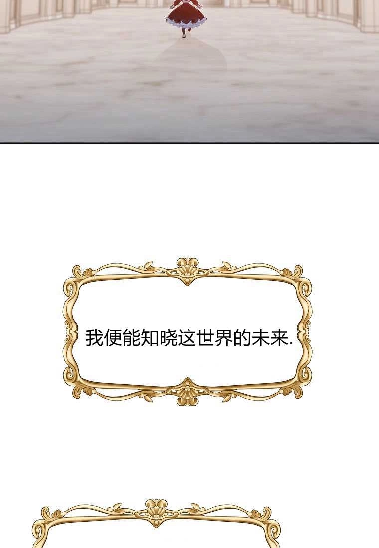 恶女皇后超喜欢我 第01话 第47页