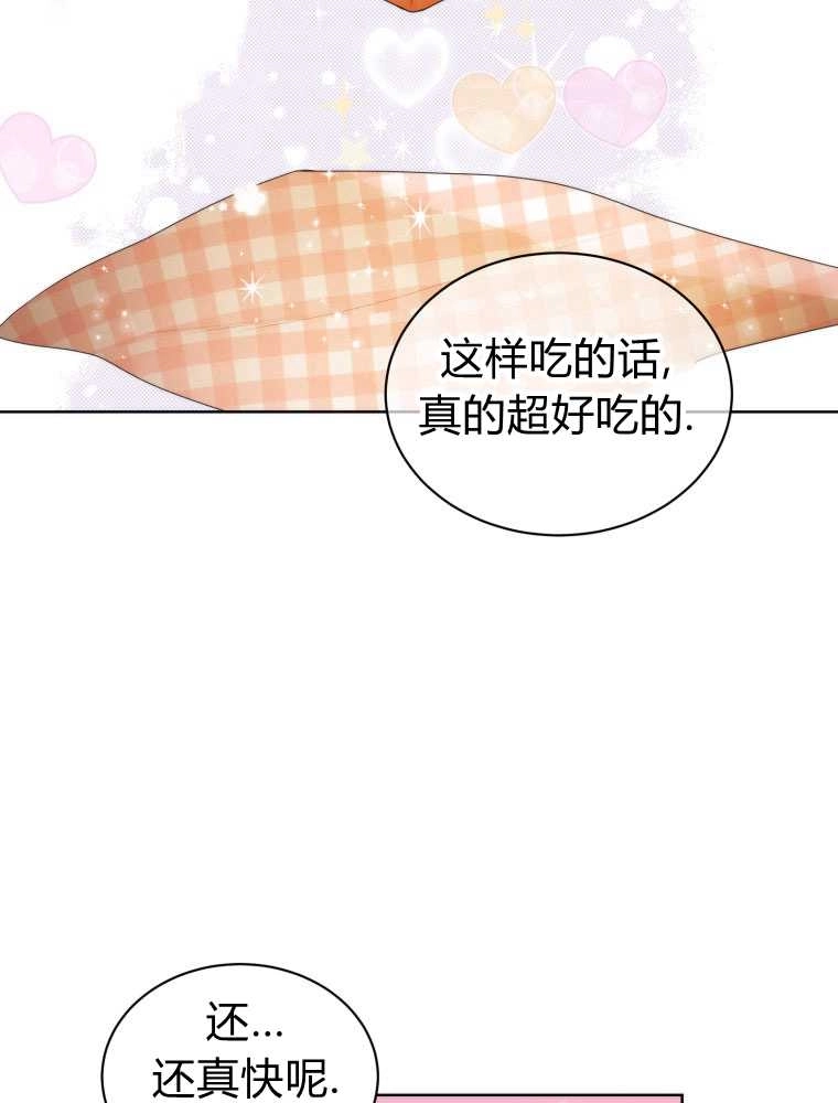 恶女皇后超喜欢我 第19话 第85页