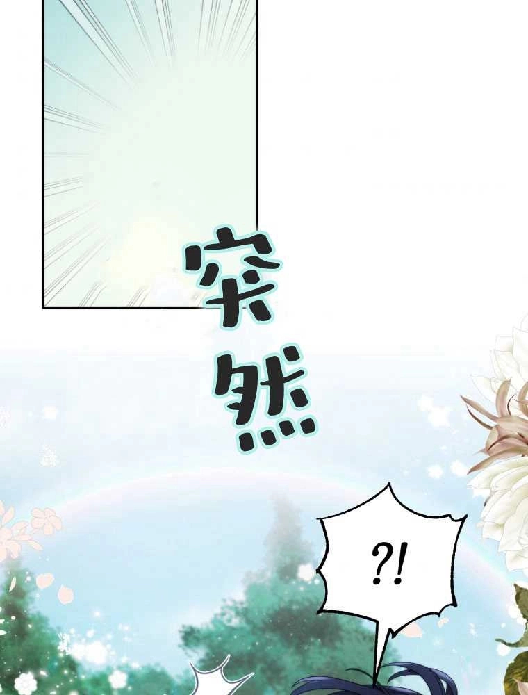 恶女皇后超喜欢我 第19话 第91页