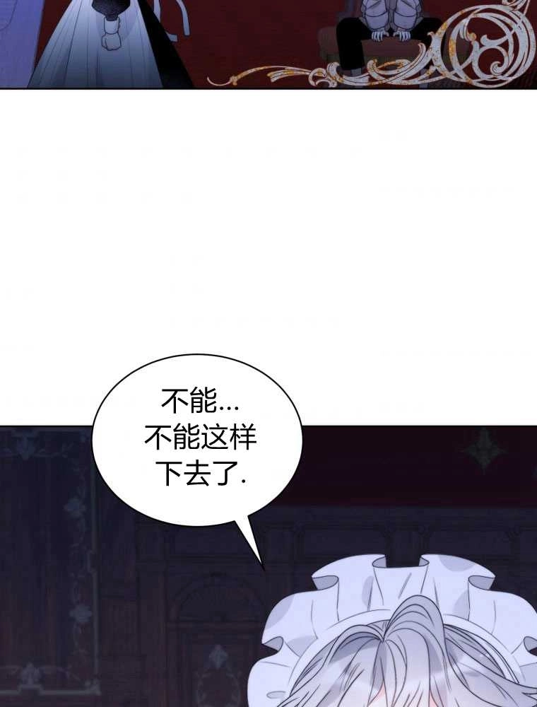 恶女皇后超喜欢我 第19话 第42页