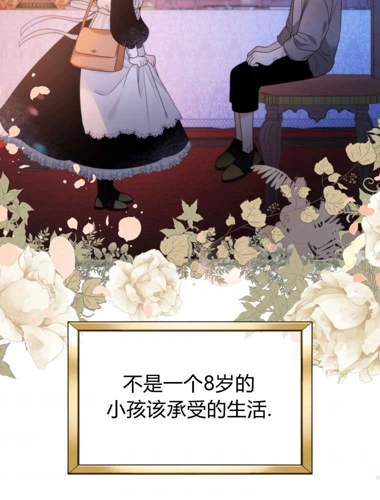 恶女皇后超喜欢我 第19话 第51页