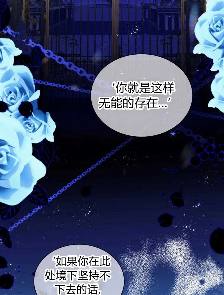 恶女皇后超喜欢我 第19话 第26页