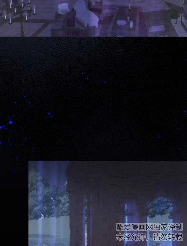恶女皇后超喜欢我 第20话 第74页
