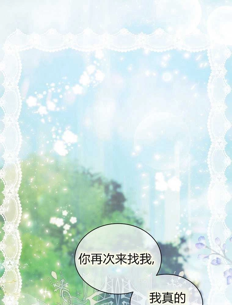 恶女皇后超喜欢我 第21话 第1页