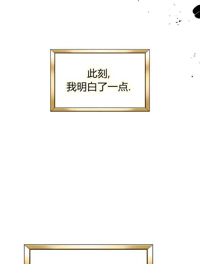 恶女皇后超喜欢我 第21话 第6页