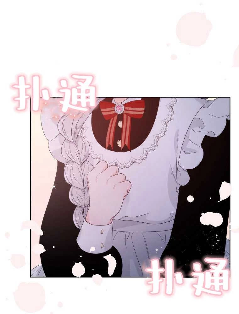 恶女皇后超喜欢我 第21话 第80页