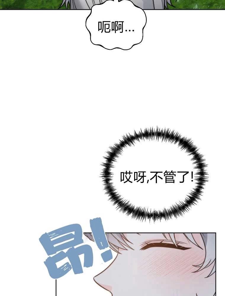 恶女皇后超喜欢我 第21话 第73页