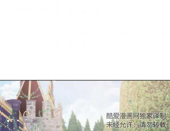 恶女皇后超喜欢我 第22话 第4页