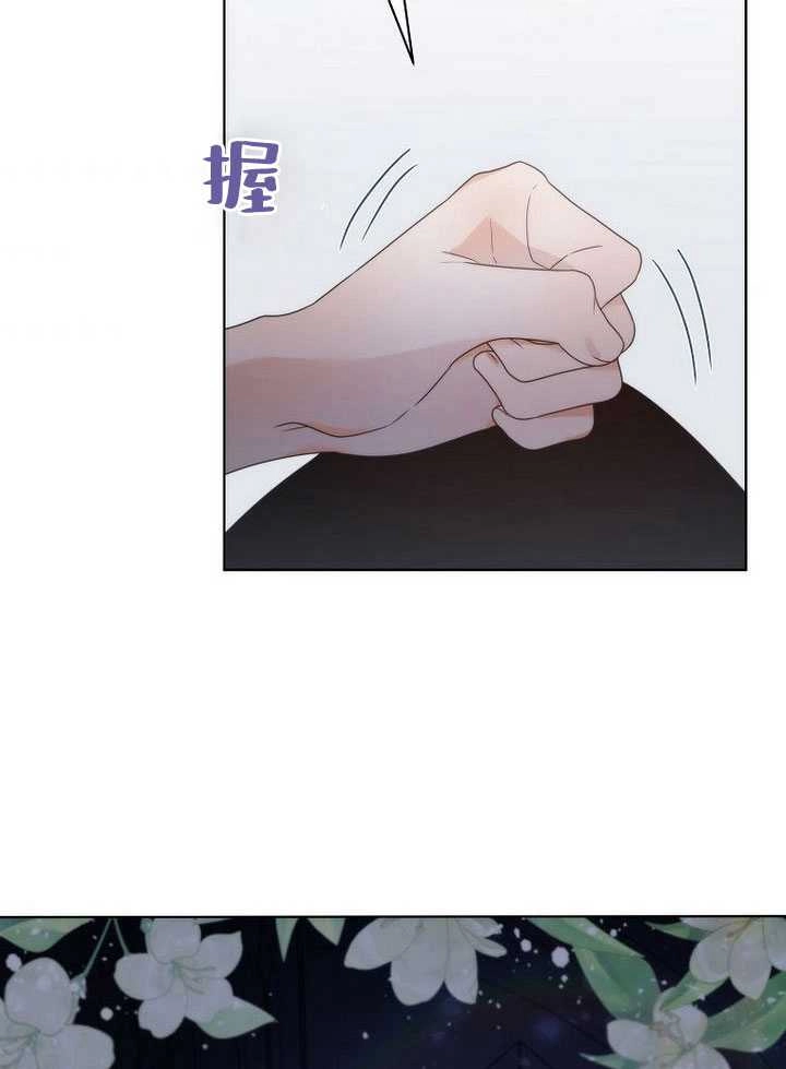 恶女皇后超喜欢我 第22话 第86页