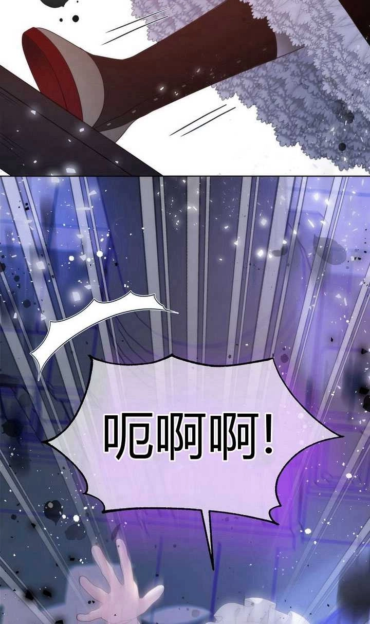 恶女皇后超喜欢我 第22话 第61页