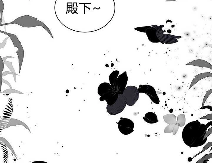 恶女皇后超喜欢我 第22话 第14页