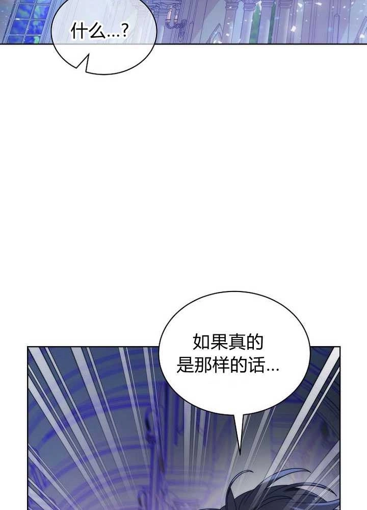 恶女皇后超喜欢我 第22话 第98页