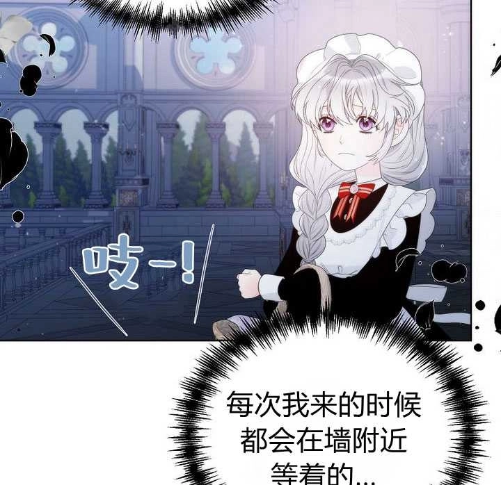 恶女皇后超喜欢我 第22话 第22页