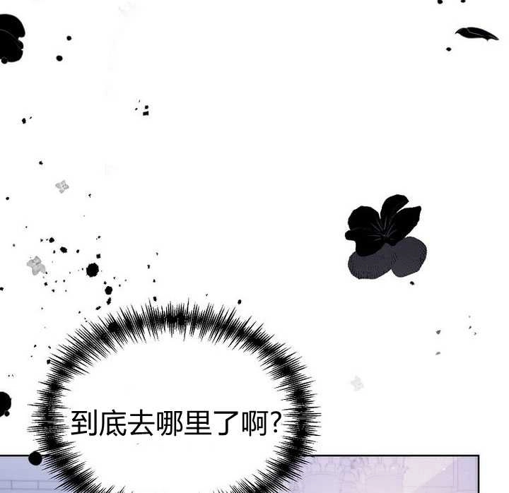 恶女皇后超喜欢我 第22话 第21页