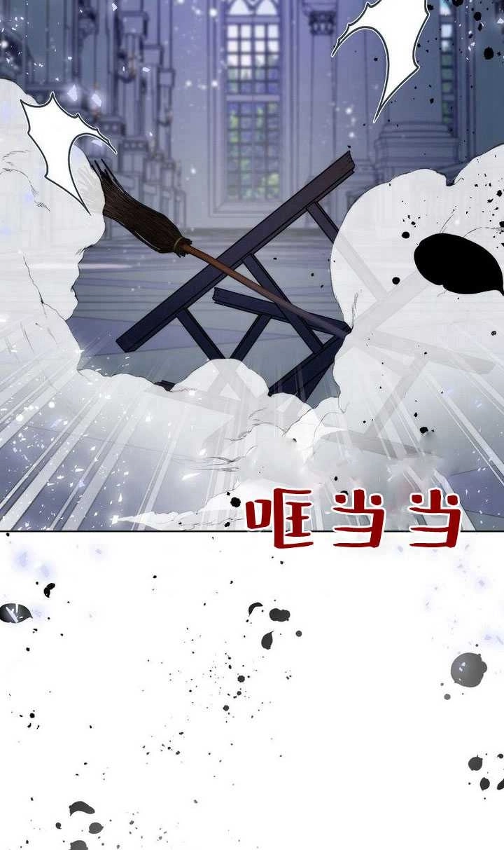 恶女皇后超喜欢我 第22话 第67页