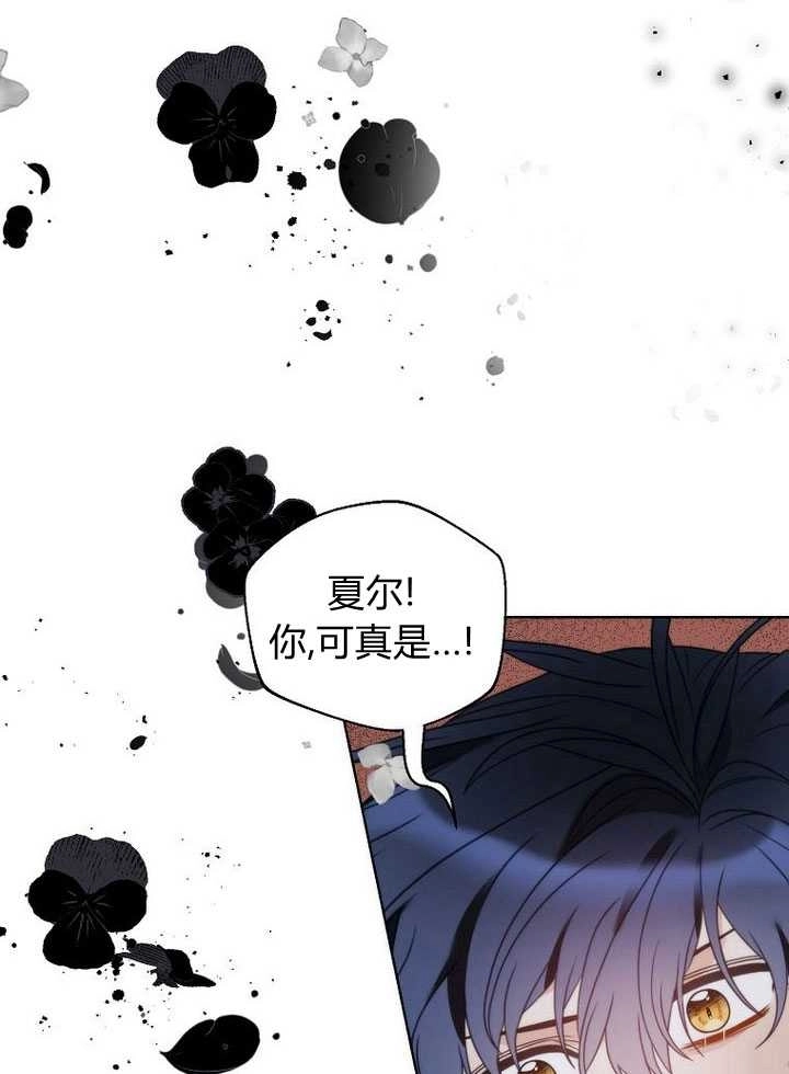 恶女皇后超喜欢我 第22话 第81页