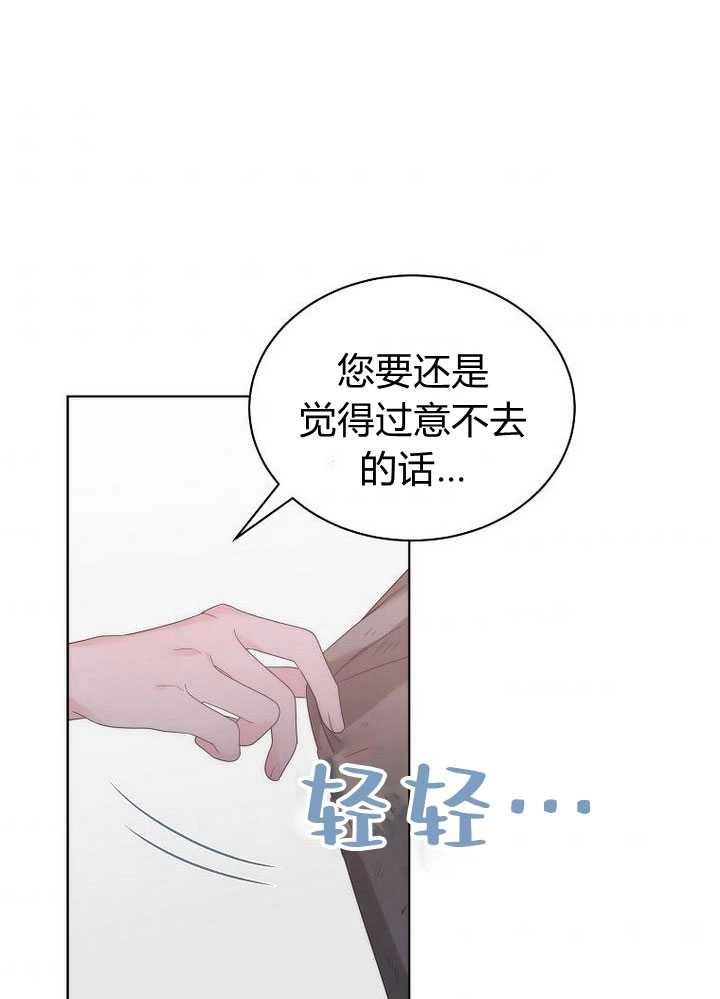 恶女皇后超喜欢我 第22话 第104页