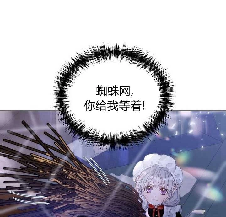 恶女皇后超喜欢我 第22话 第52页