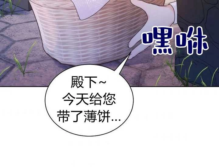 恶女皇后超喜欢我 第22话 第3页