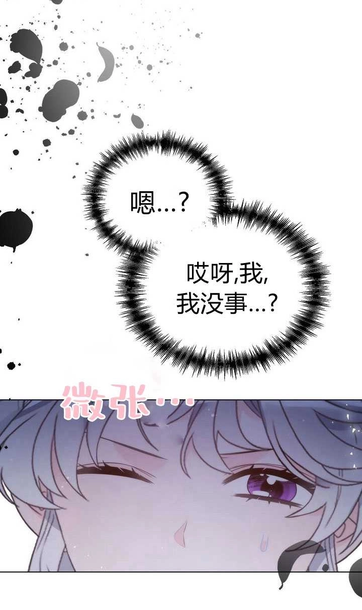 恶女皇后超喜欢我 第22话 第68页