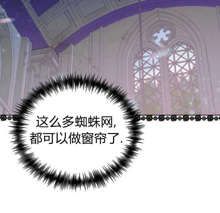 恶女皇后超喜欢我 第22话 第35页
