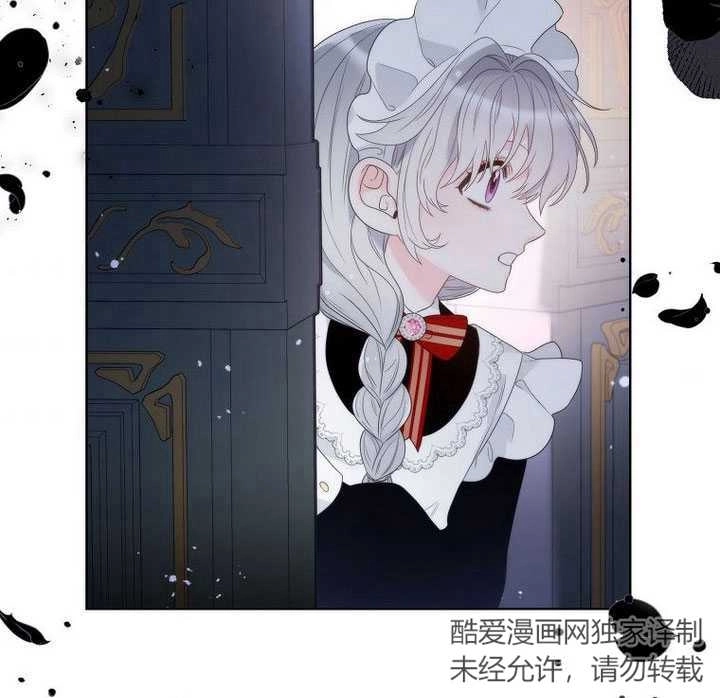 恶女皇后超喜欢我 第22话 第20页