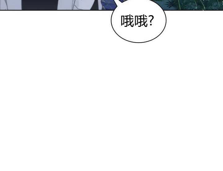 恶女皇后超喜欢我 第22话 第6页