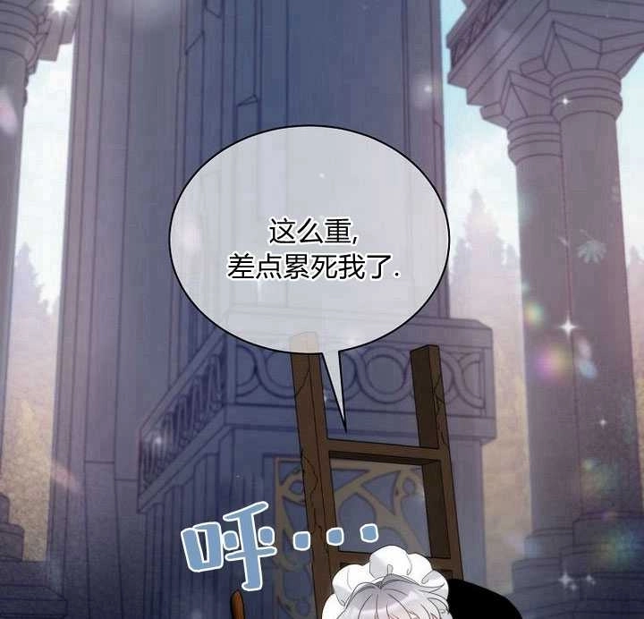 恶女皇后超喜欢我 第22话 第45页