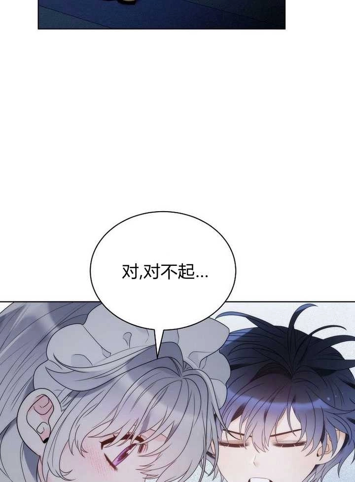 恶女皇后超喜欢我 第22话 第74页