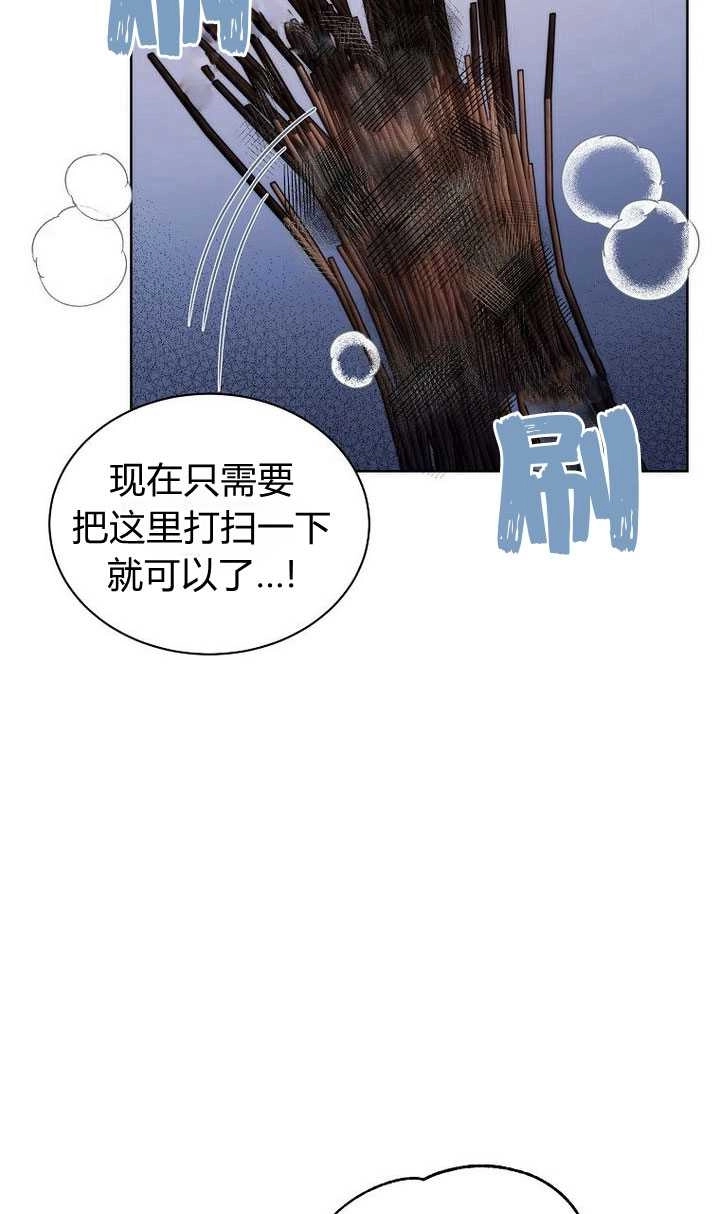 恶女皇后超喜欢我 第22话 第57页