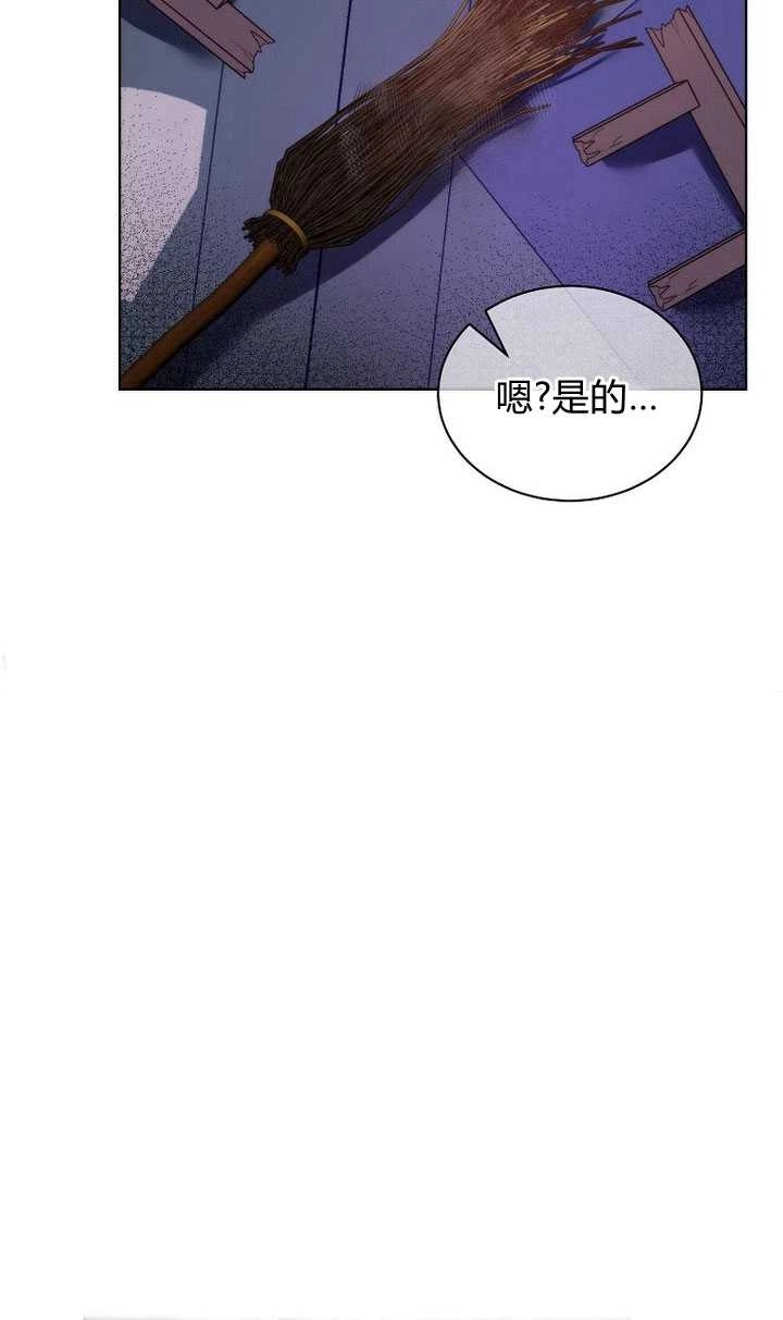 恶女皇后超喜欢我 第22话 第72页
