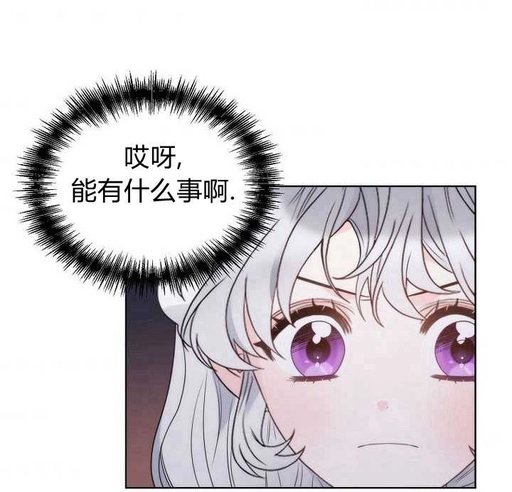恶女皇后超喜欢我 第22话 第49页