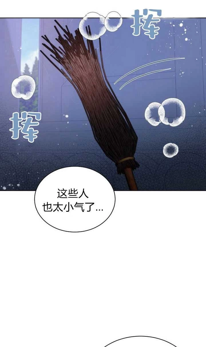 恶女皇后超喜欢我 第22话 第55页