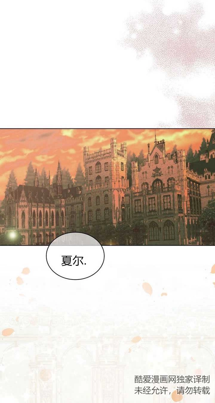 恶女皇后超喜欢我 第23话 第88页