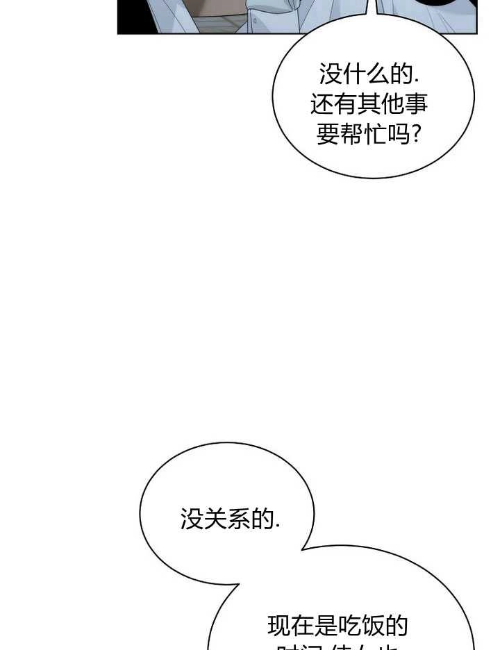 恶女皇后超喜欢我 第23话 第5页