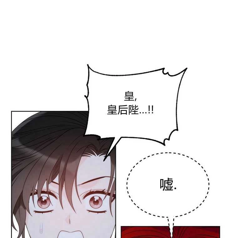 恶女皇后超喜欢我 第23话 第16页