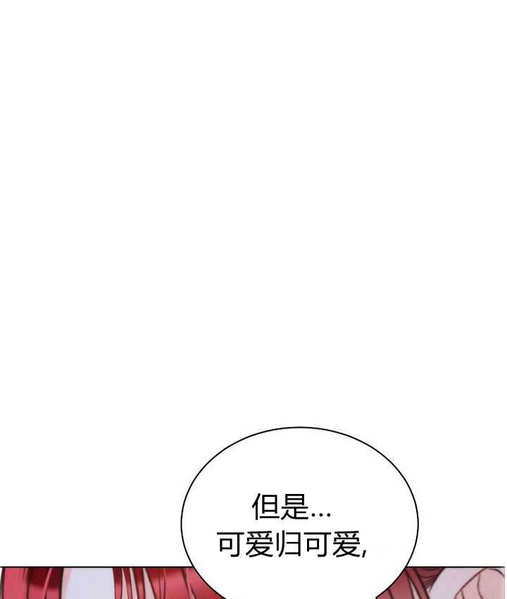 恶女皇后超喜欢我 第23话 第46页