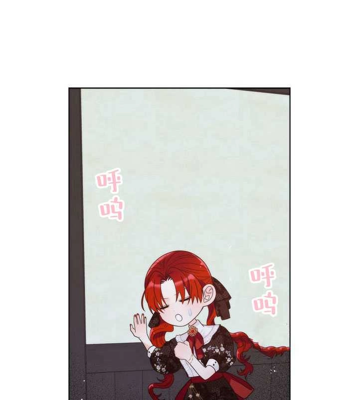 恶女皇后超喜欢我 第23话 第44页