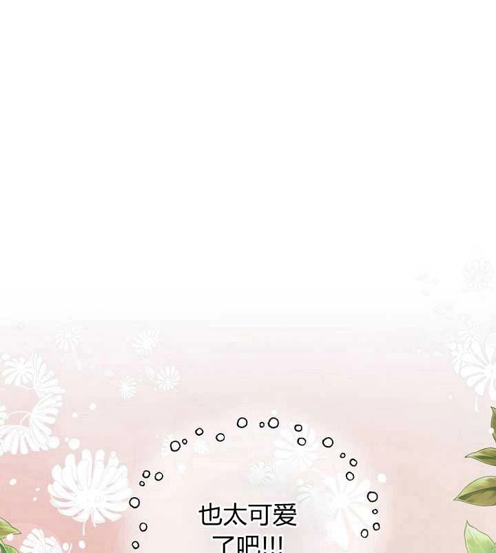 恶女皇后超喜欢我 第23话 第41页