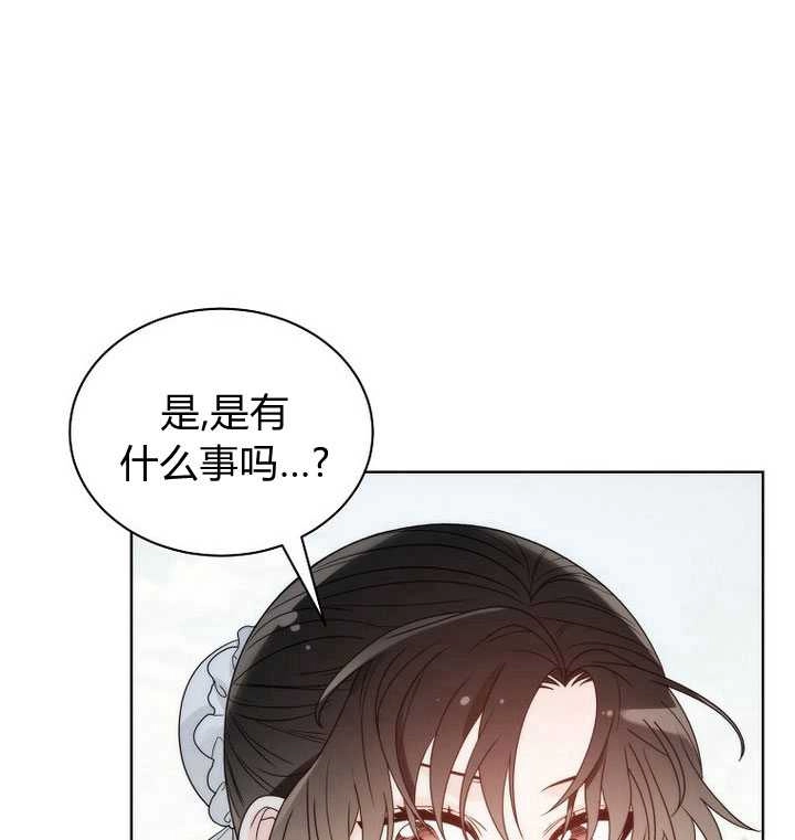 恶女皇后超喜欢我 第23话 第23页