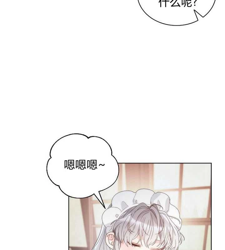 恶女皇后超喜欢我 第23话 第32页