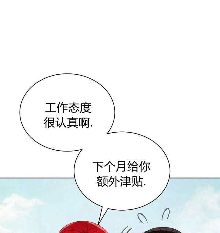 恶女皇后超喜欢我 第23话 第18页