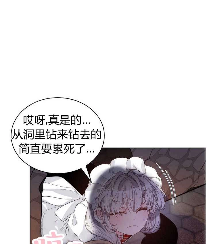 恶女皇后超喜欢我 第23话 第53页