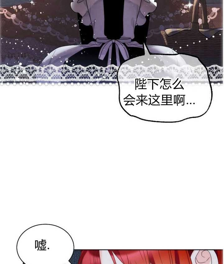 恶女皇后超喜欢我 第23话 第58页