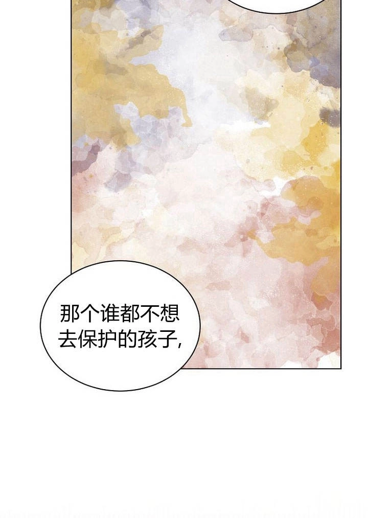 恶女皇后超喜欢我 第24话 第67页