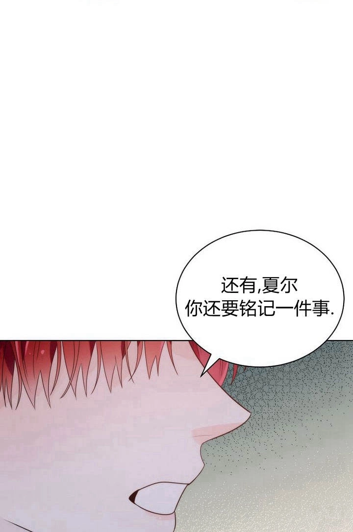 恶女皇后超喜欢我 第24话 第36页