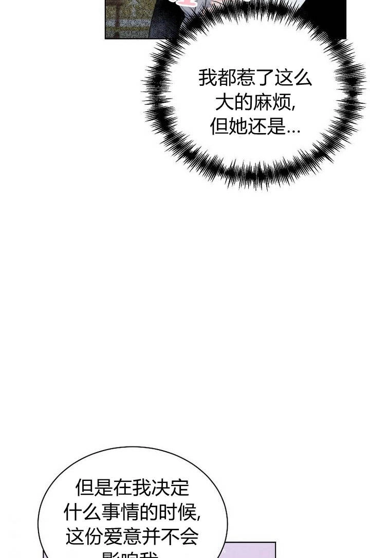 恶女皇后超喜欢我 第24话 第28页