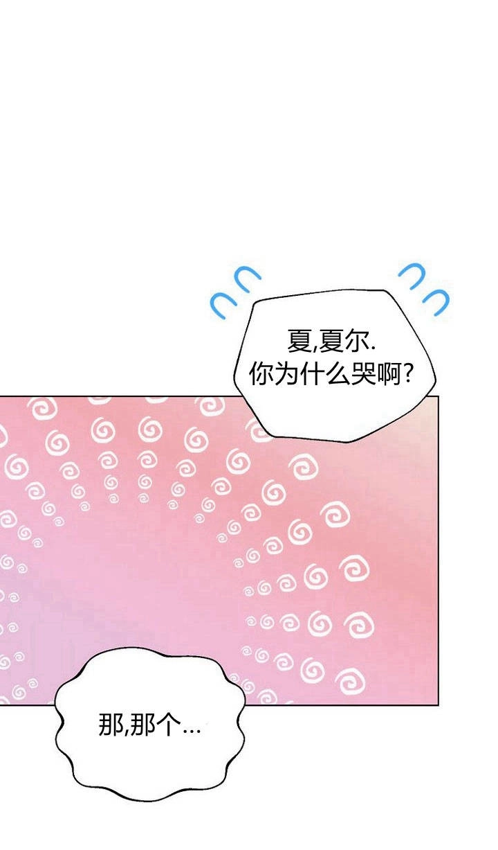 恶女皇后超喜欢我 第24话 第44页